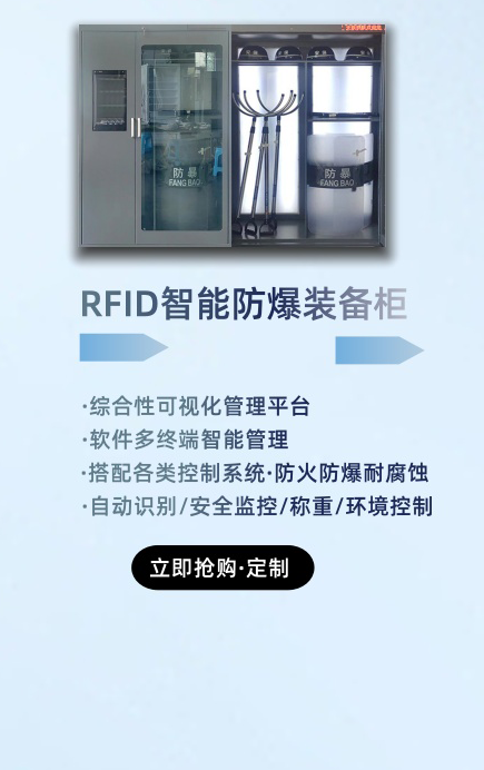 智能工器具柜