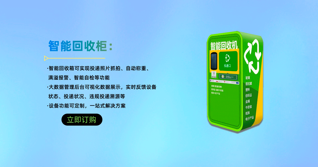 智能工器具柜